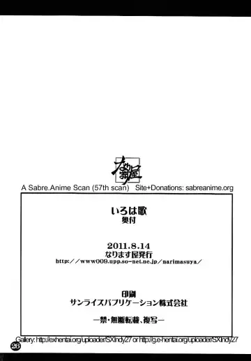 [Akiba Wataru] Irohauta Fhentai - Page 26