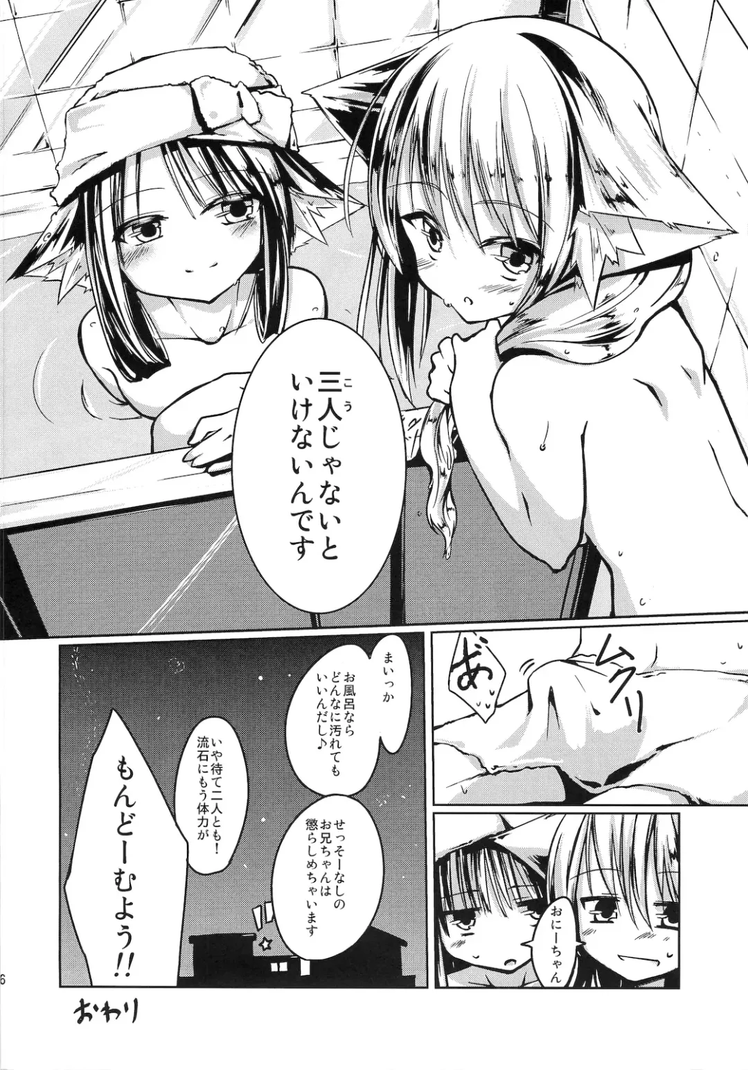 [Shirasagi Rokuwa] Osananajimi no Onnanoko Fhentai - Page 17