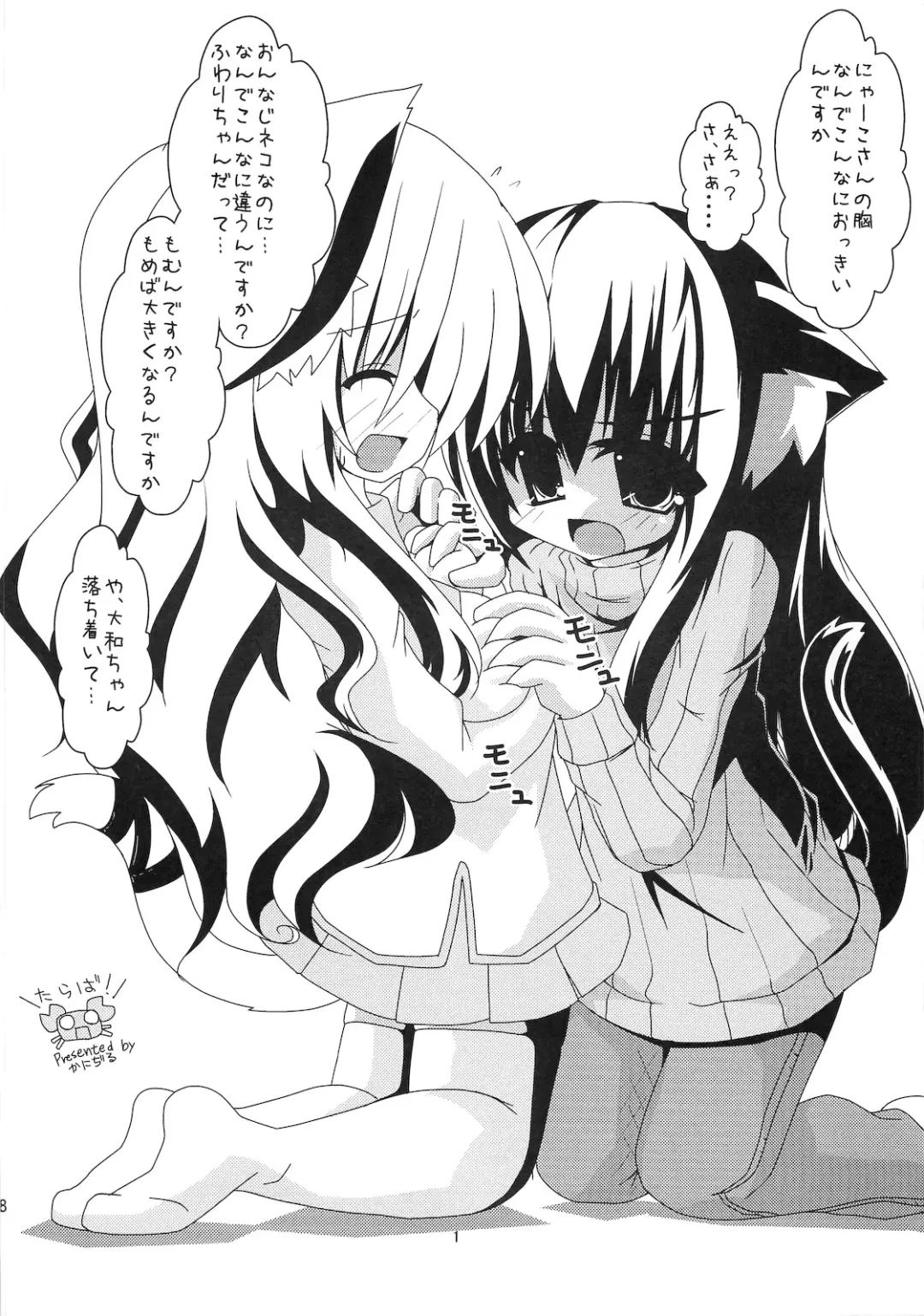 [Shirasagi Rokuwa] Osananajimi no Onnanoko Fhentai - Page 19