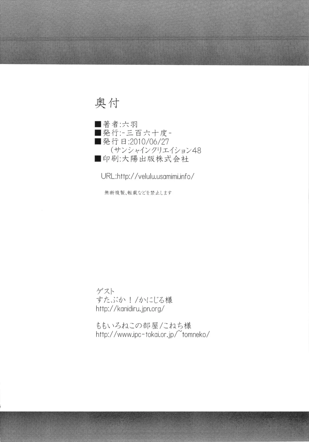 [Shirasagi Rokuwa] Osananajimi no Onnanoko Fhentai - Page 21