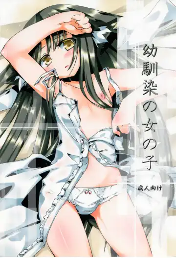 Read [Shirasagi Rokuwa] Osananajimi no Onnanoko - Fhentai