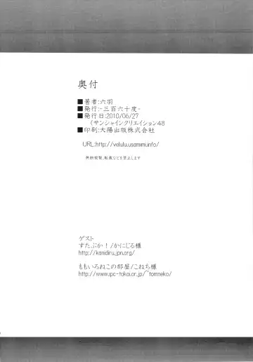 [Shirasagi Rokuwa] Osananajimi no Onnanoko Fhentai - Page 21