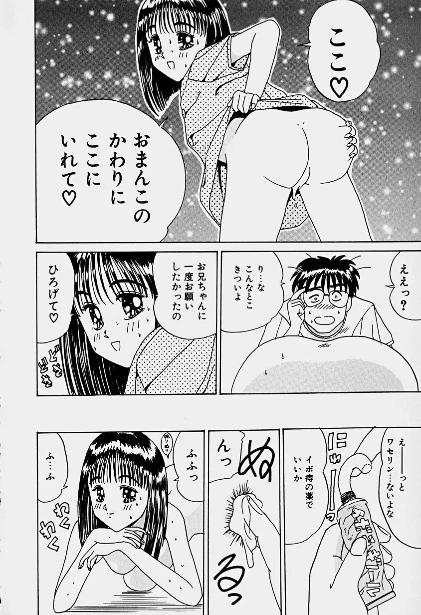 [Sakaki Izumi] Labyrinth Fhentai - Page 102