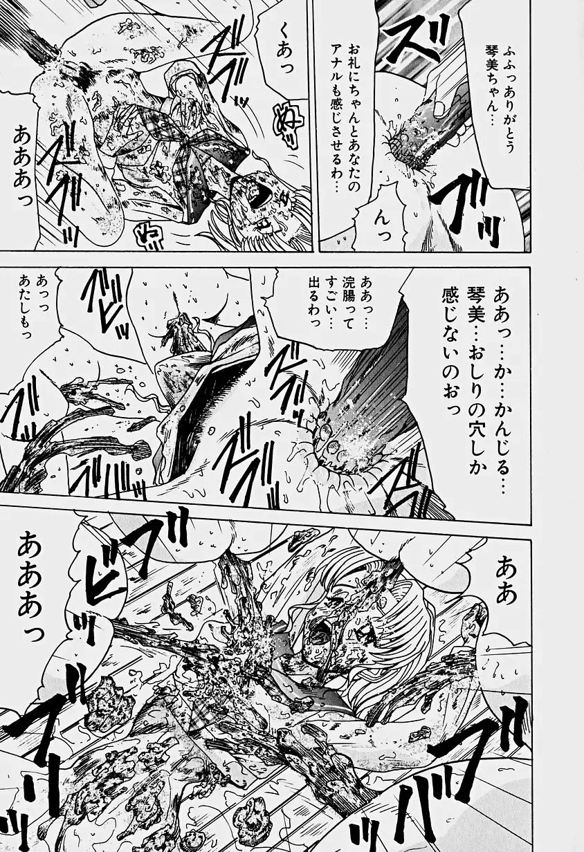 [Sakaki Izumi] Labyrinth Fhentai - Page 125