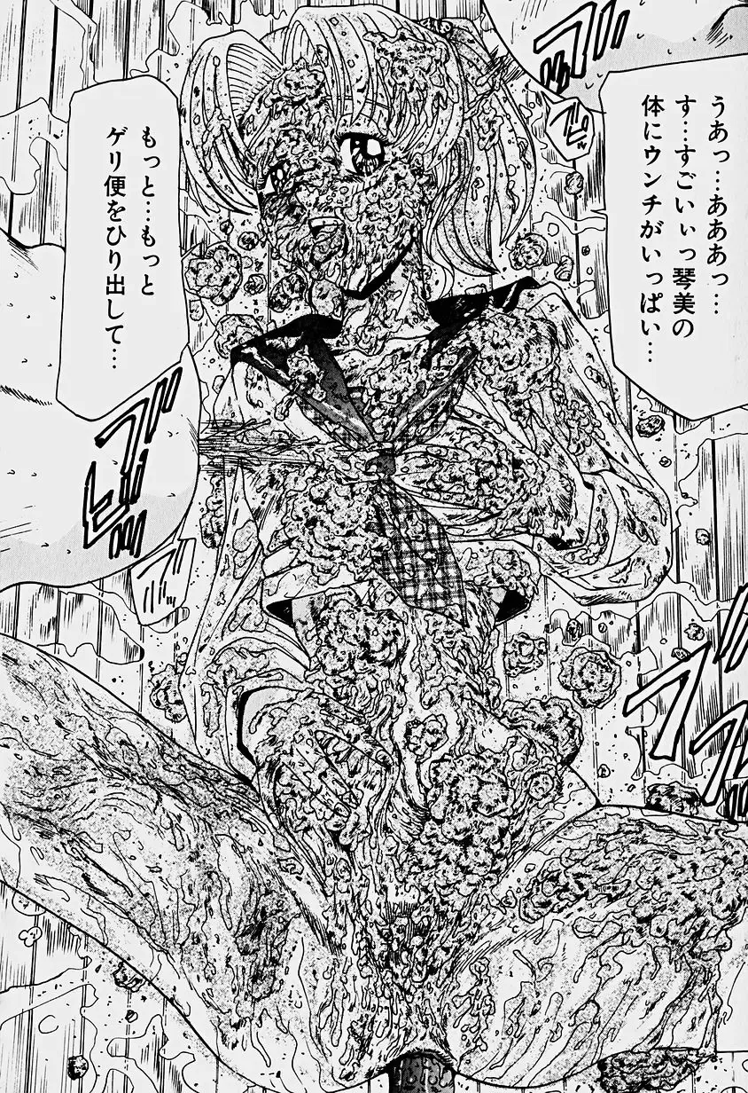 [Sakaki Izumi] Labyrinth Fhentai - Page 126