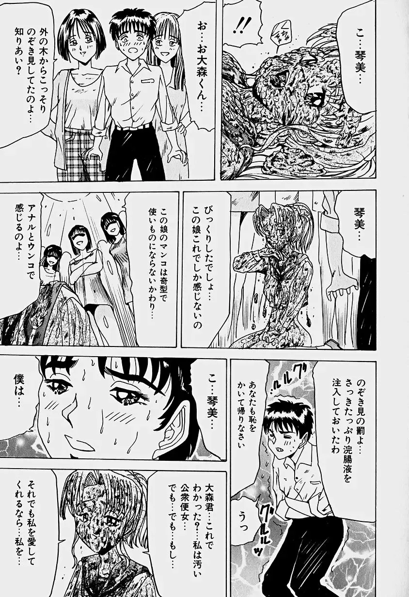 [Sakaki Izumi] Labyrinth Fhentai - Page 127