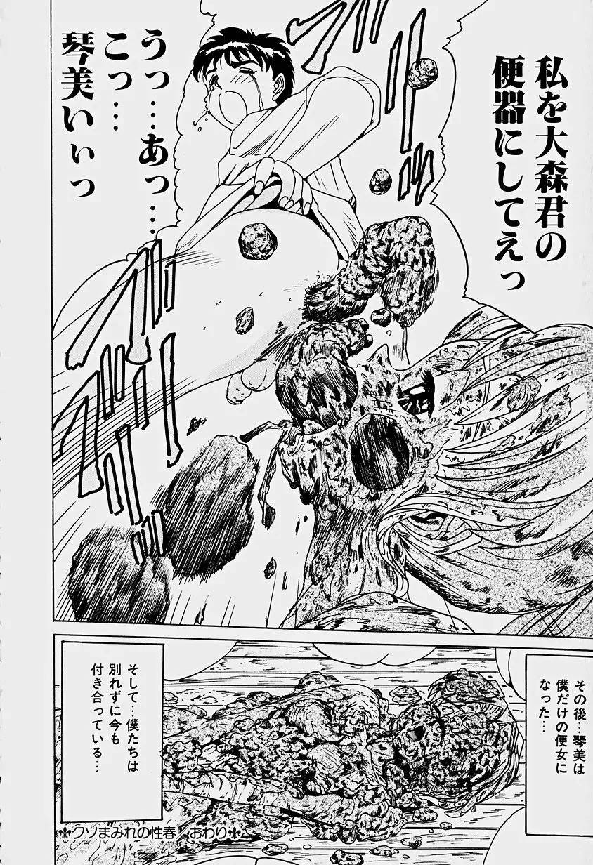 [Sakaki Izumi] Labyrinth Fhentai - Page 128