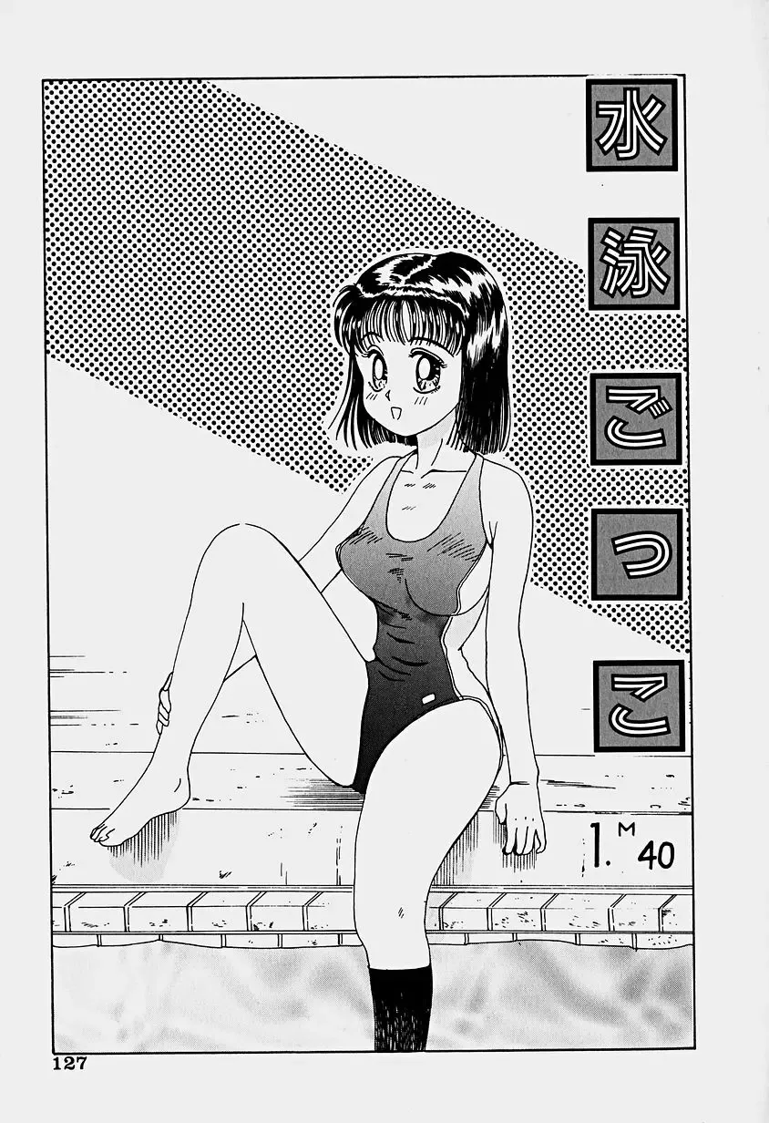 [Sakaki Izumi] Labyrinth Fhentai - Page 129