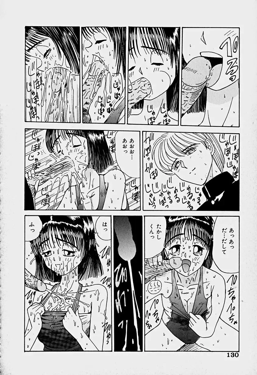 [Sakaki Izumi] Labyrinth Fhentai - Page 132