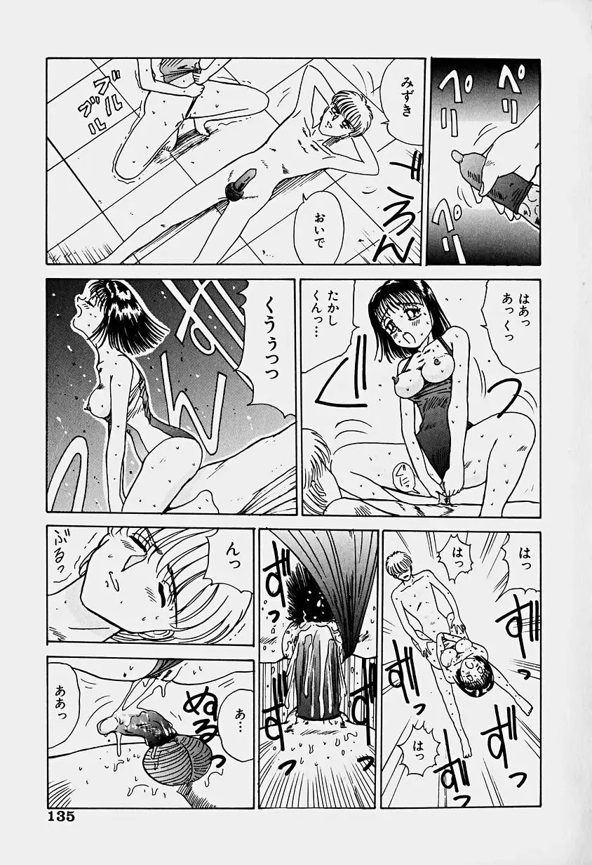 [Sakaki Izumi] Labyrinth Fhentai - Page 137