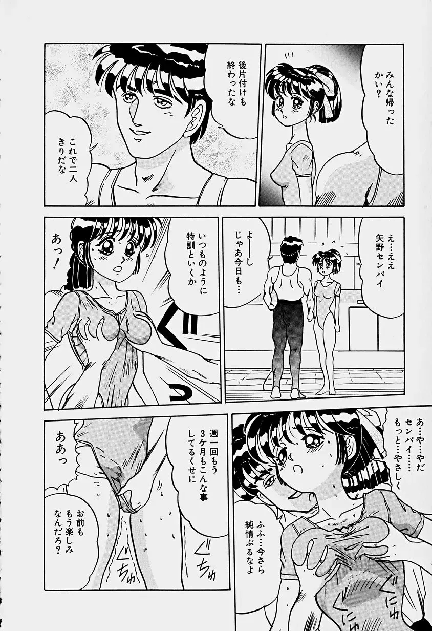 [Sakaki Izumi] Labyrinth Fhentai - Page 148