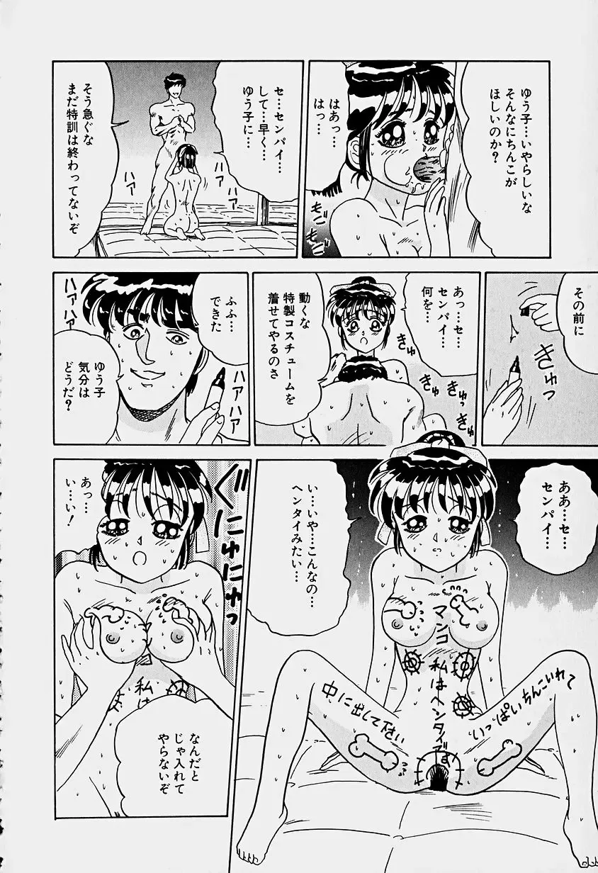 [Sakaki Izumi] Labyrinth Fhentai - Page 152