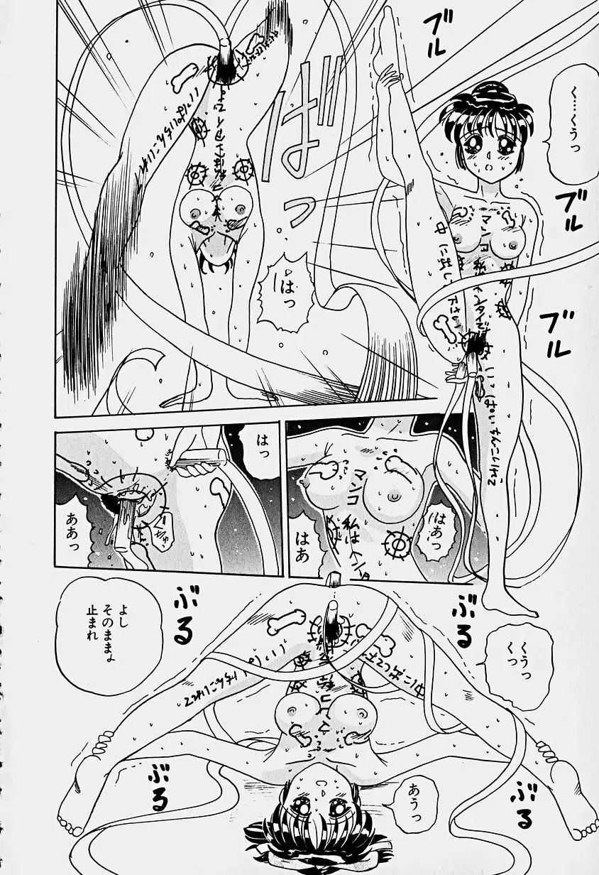 [Sakaki Izumi] Labyrinth Fhentai - Page 154