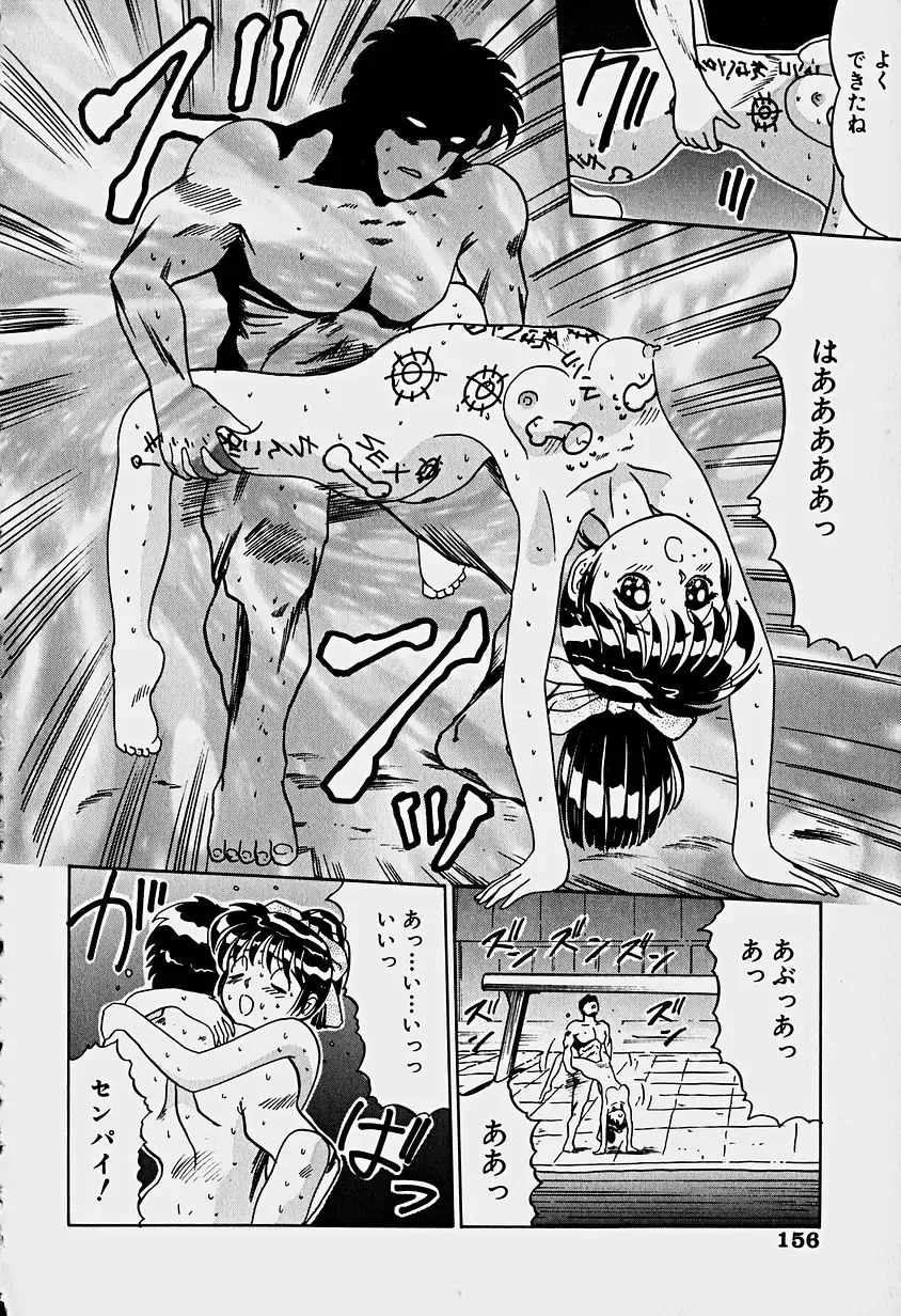 [Sakaki Izumi] Labyrinth Fhentai - Page 158