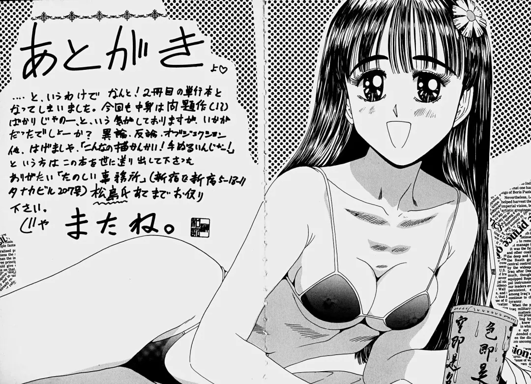 [Sakaki Izumi] Labyrinth Fhentai - Page 178