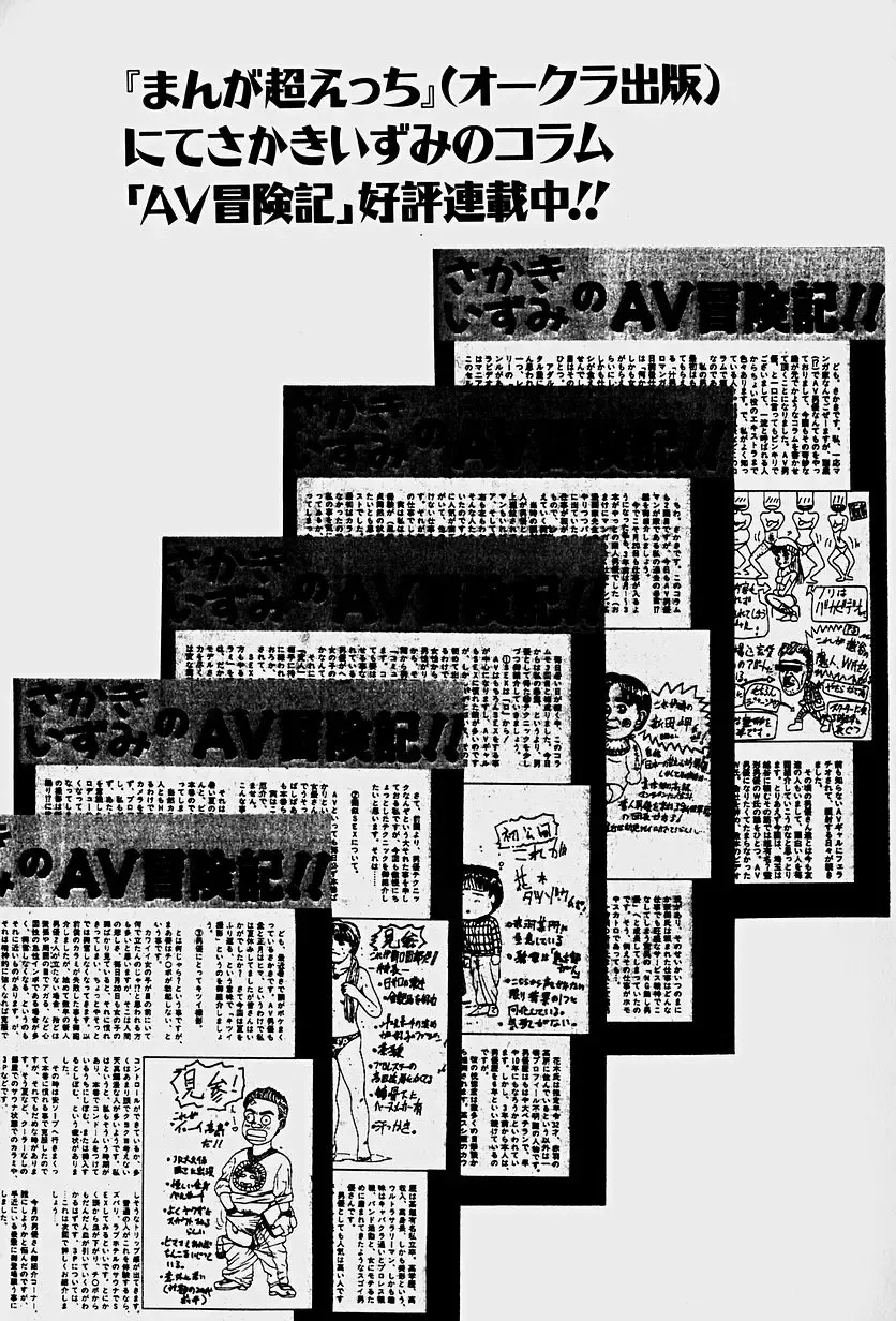 [Sakaki Izumi] Labyrinth Fhentai - Page 180