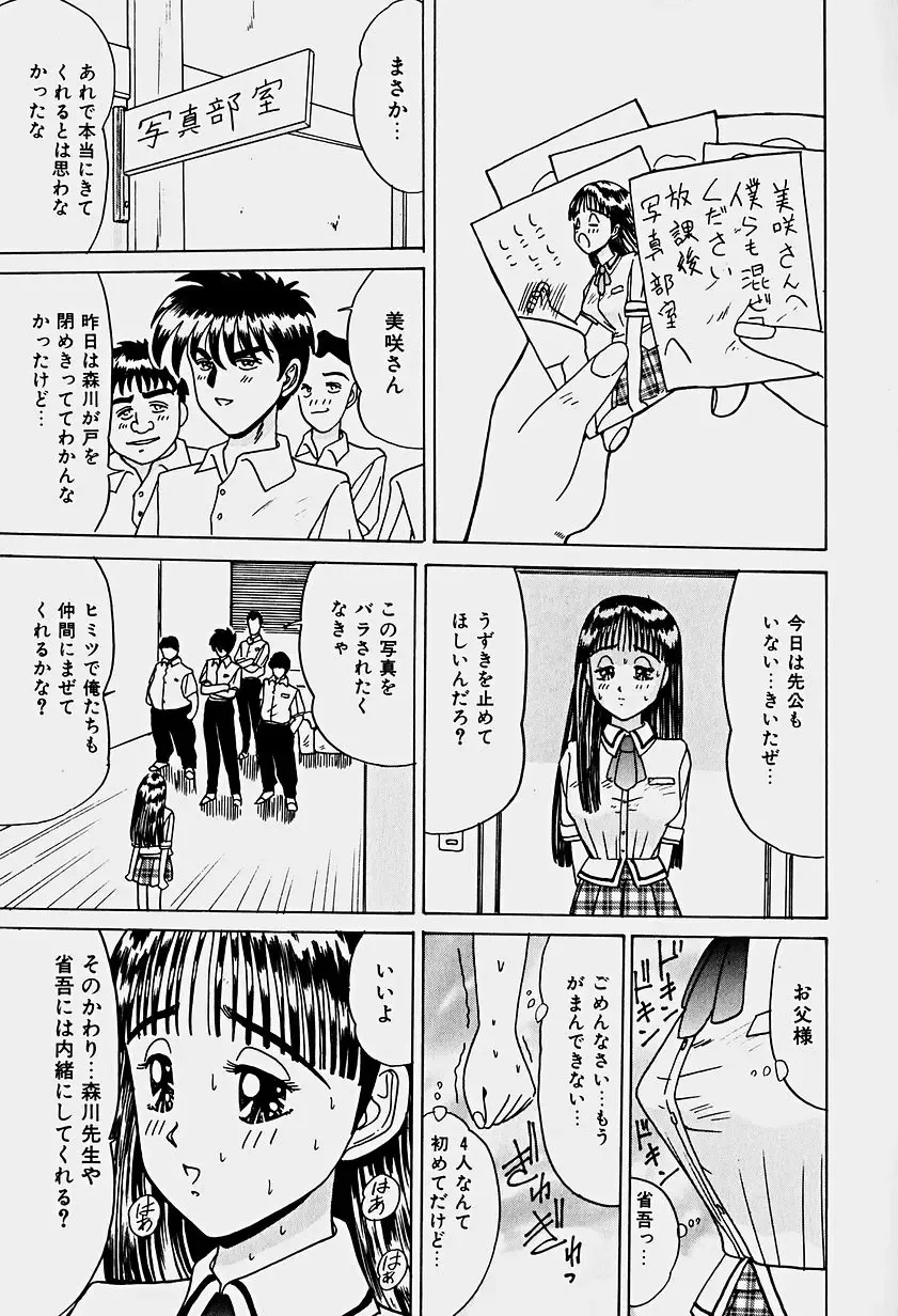 [Sakaki Izumi] Labyrinth Fhentai - Page 42