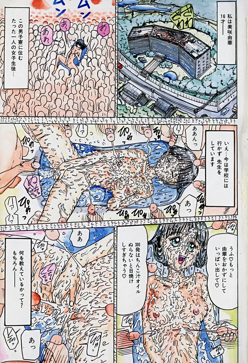 [Sakaki Izumi] Labyrinth Fhentai - Page 6