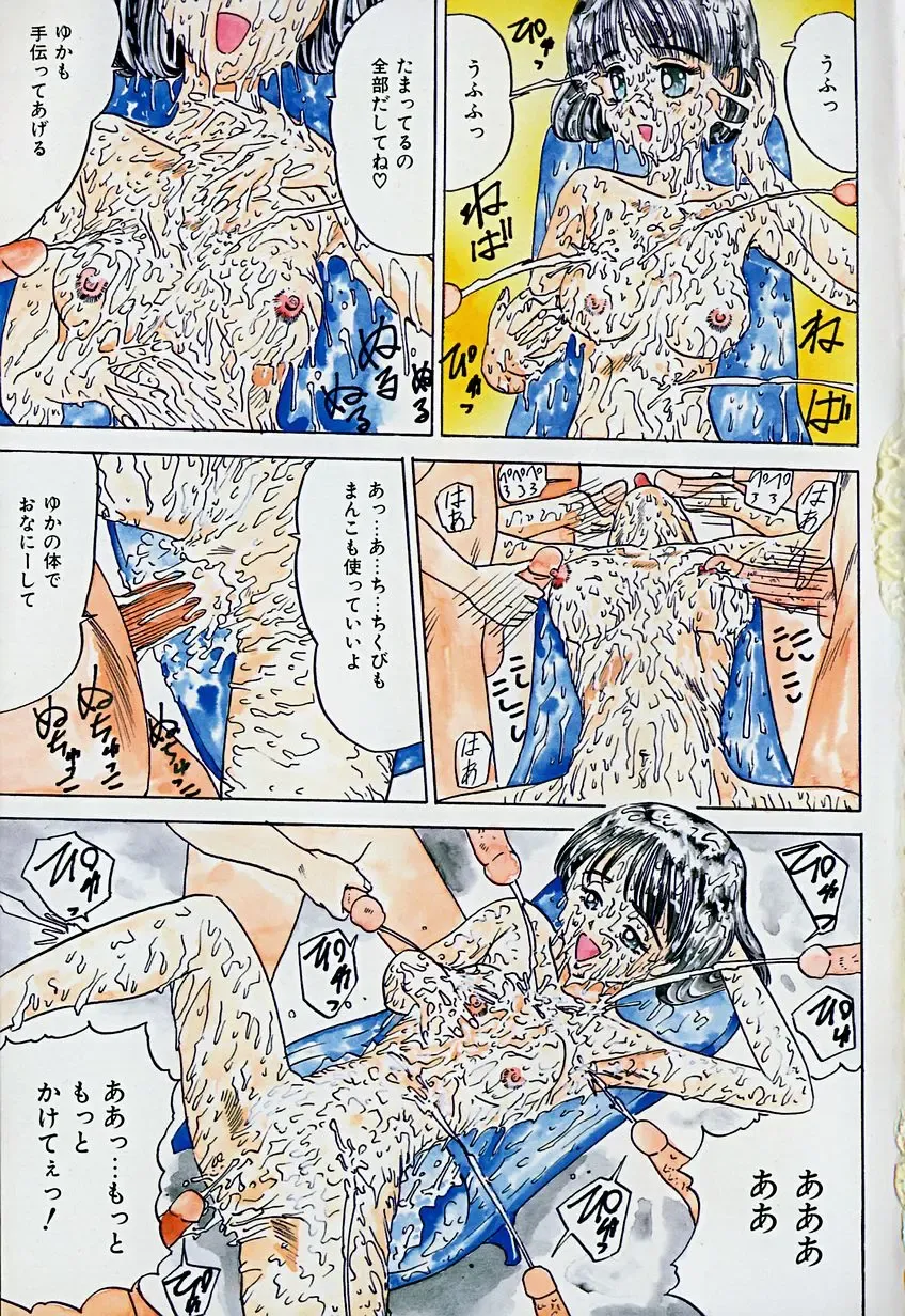 [Sakaki Izumi] Labyrinth Fhentai - Page 8