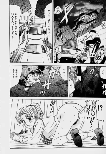 [Sakaki Izumi] Labyrinth Fhentai - Page 118