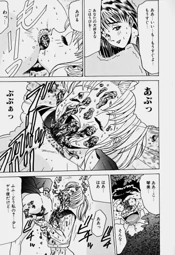 [Sakaki Izumi] Labyrinth Fhentai - Page 123