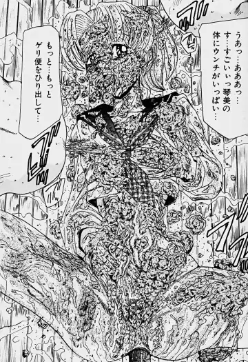 [Sakaki Izumi] Labyrinth Fhentai - Page 126