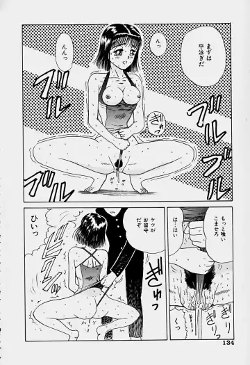 [Sakaki Izumi] Labyrinth Fhentai - Page 136