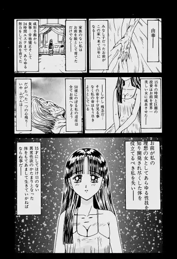 [Sakaki Izumi] Labyrinth Fhentai - Page 14