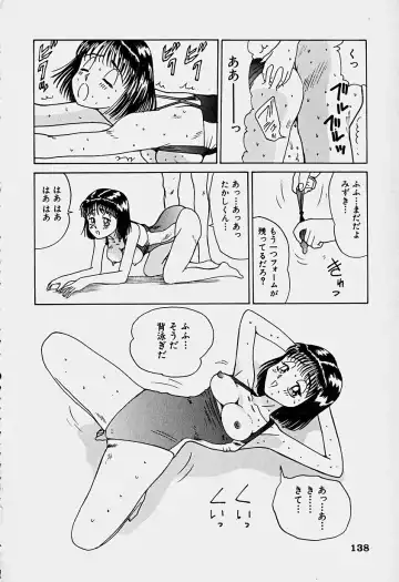 [Sakaki Izumi] Labyrinth Fhentai - Page 140