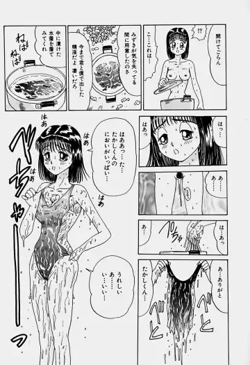 [Sakaki Izumi] Labyrinth Fhentai - Page 143