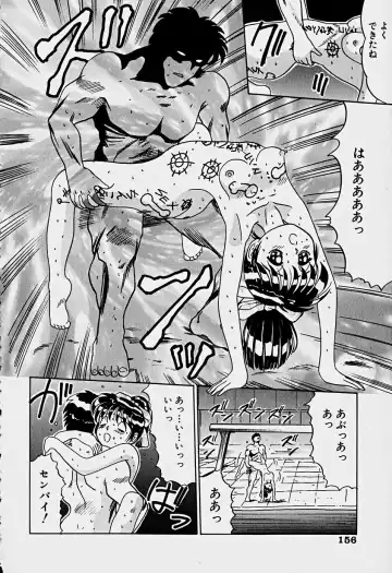 [Sakaki Izumi] Labyrinth Fhentai - Page 158