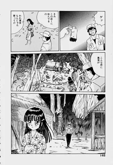 [Sakaki Izumi] Labyrinth Fhentai - Page 164