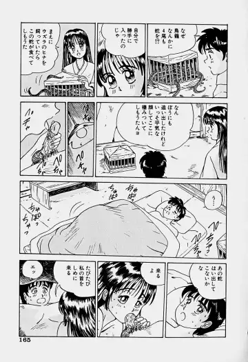 [Sakaki Izumi] Labyrinth Fhentai - Page 167