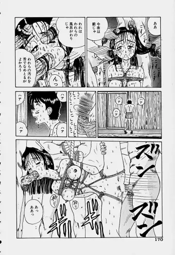 [Sakaki Izumi] Labyrinth Fhentai - Page 172