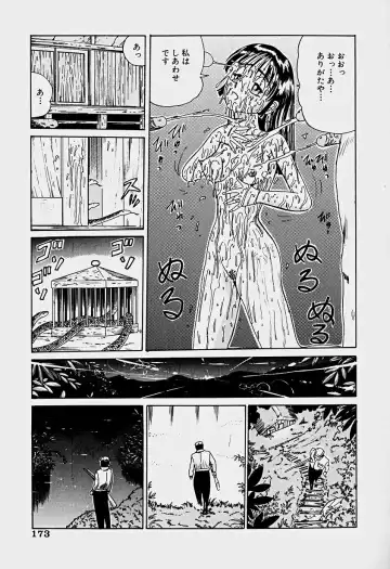 [Sakaki Izumi] Labyrinth Fhentai - Page 175
