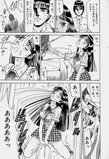 [Sakaki Izumi] Labyrinth Fhentai - Page 26