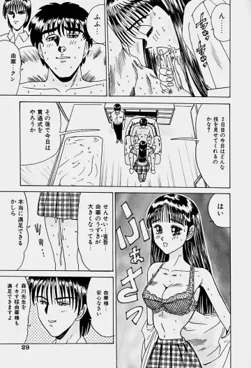 [Sakaki Izumi] Labyrinth Fhentai - Page 32