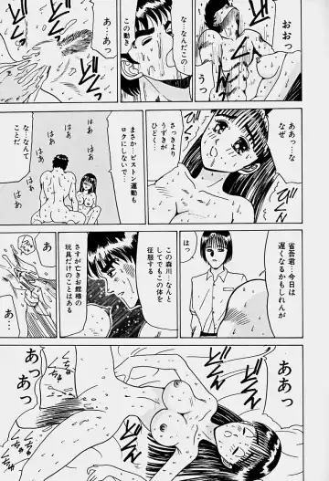 [Sakaki Izumi] Labyrinth Fhentai - Page 36