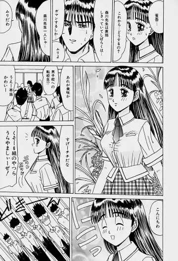 [Sakaki Izumi] Labyrinth Fhentai - Page 40