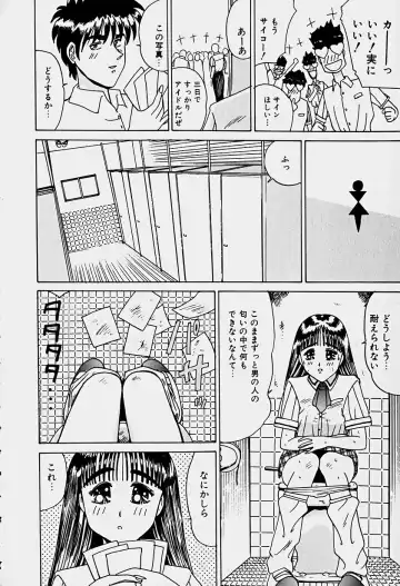 [Sakaki Izumi] Labyrinth Fhentai - Page 41