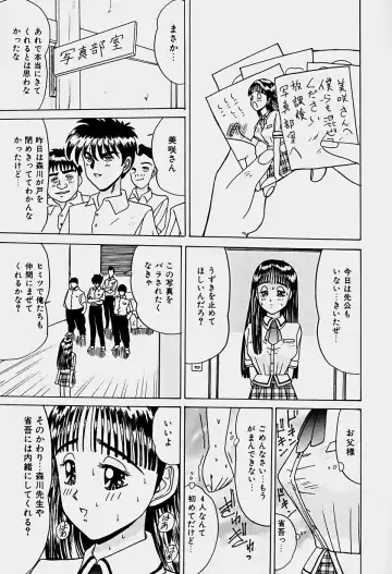 [Sakaki Izumi] Labyrinth Fhentai - Page 42