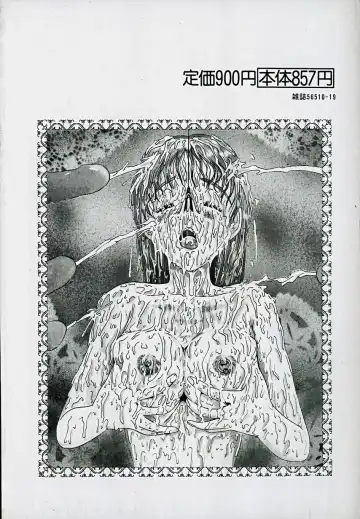 [Sakaki Izumi] Labyrinth Fhentai - Page 5