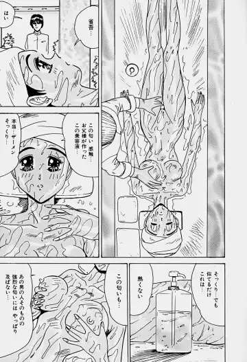 [Sakaki Izumi] Labyrinth Fhentai - Page 50