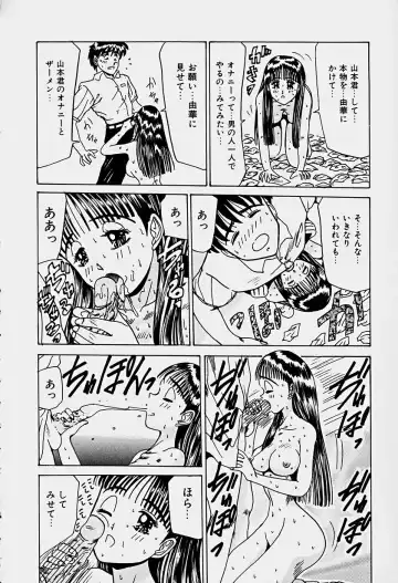 [Sakaki Izumi] Labyrinth Fhentai - Page 59