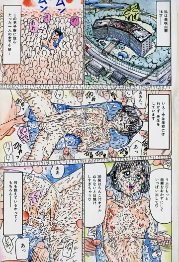 [Sakaki Izumi] Labyrinth Fhentai - Page 6