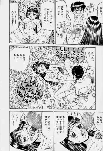 [Sakaki Izumi] Labyrinth Fhentai - Page 61