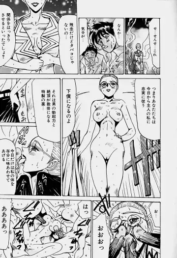 [Sakaki Izumi] Labyrinth Fhentai - Page 68