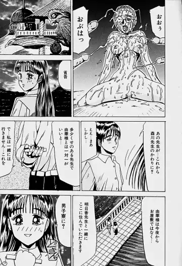 [Sakaki Izumi] Labyrinth Fhentai - Page 70