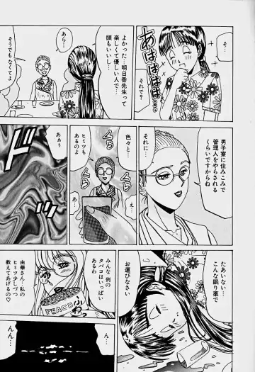 [Sakaki Izumi] Labyrinth Fhentai - Page 72