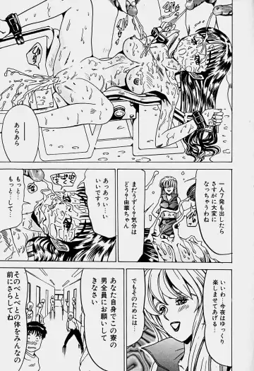 [Sakaki Izumi] Labyrinth Fhentai - Page 78